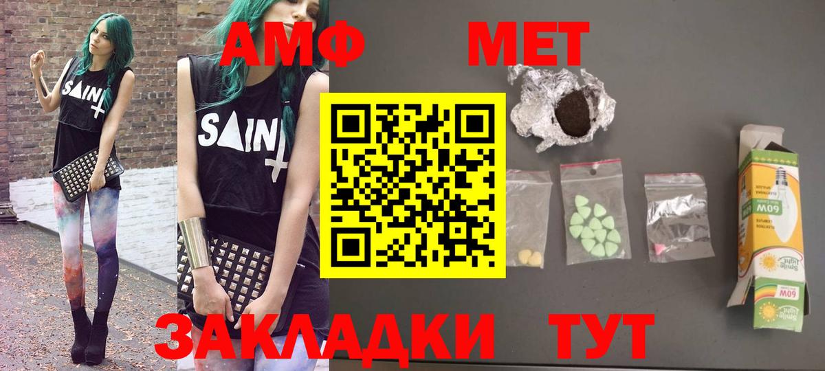 Красноярск  Amphetamine Розовый  АМФЕТАМИН  Вход с VPN 