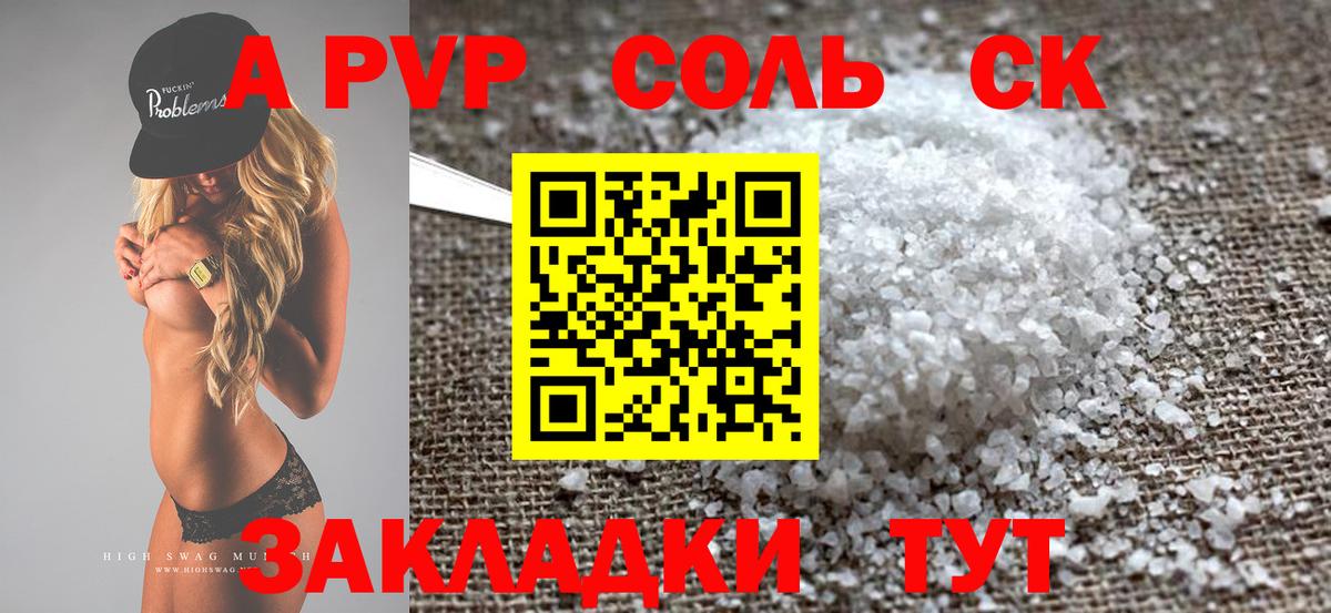 A PVP крисы CK  Альфа ПВП VHQ  Вход с VPN  Alpha PVP VHQ  Красноярск 