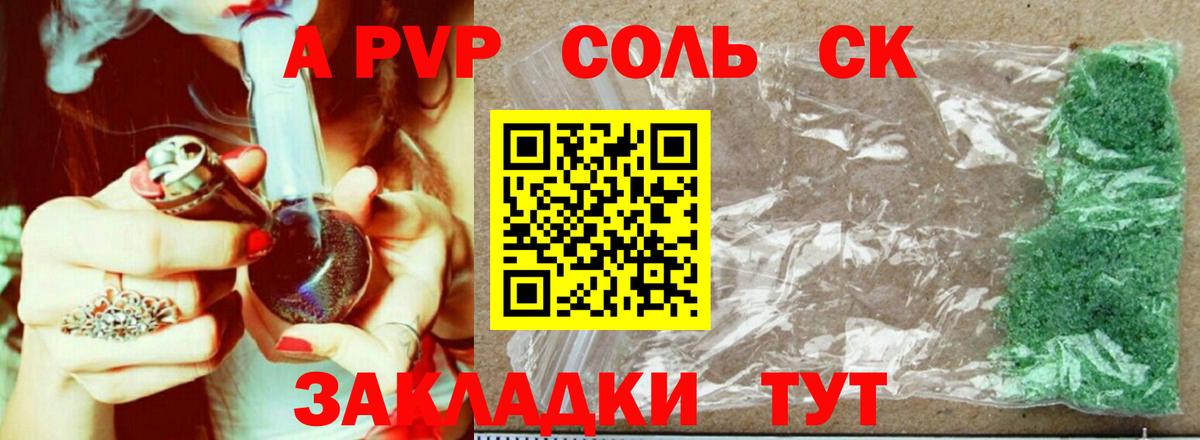 APVP крисы CK Красноярск