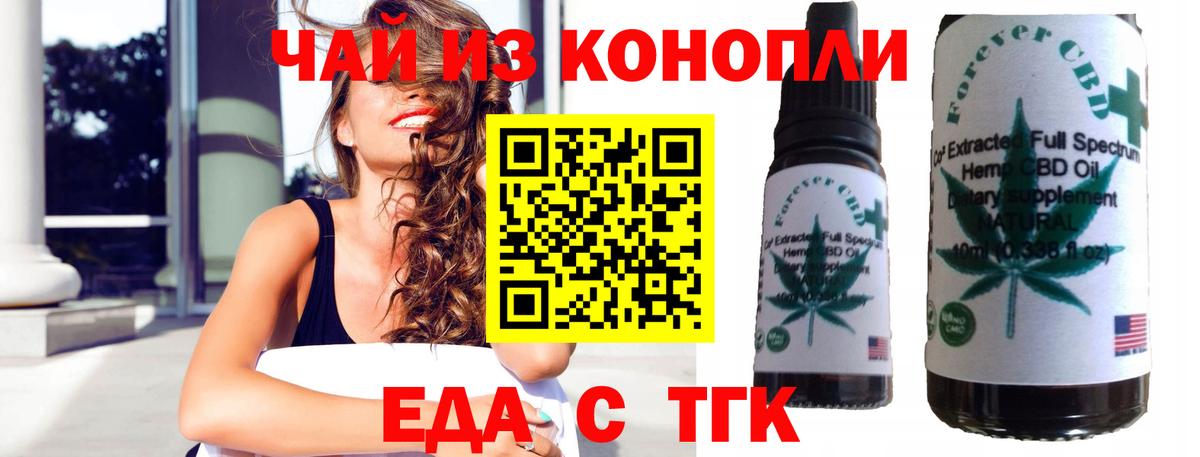 Canna-Cookies конопля  Вход с VPN  Красноярск 