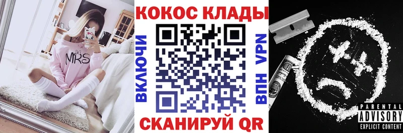 Cocaine Перу Красноярск