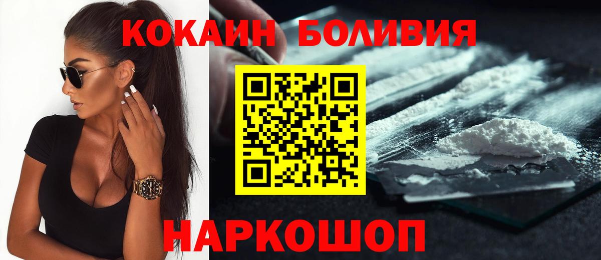 КОКАИН 98%  Кокаин  Красноярск  Вход с VPN 