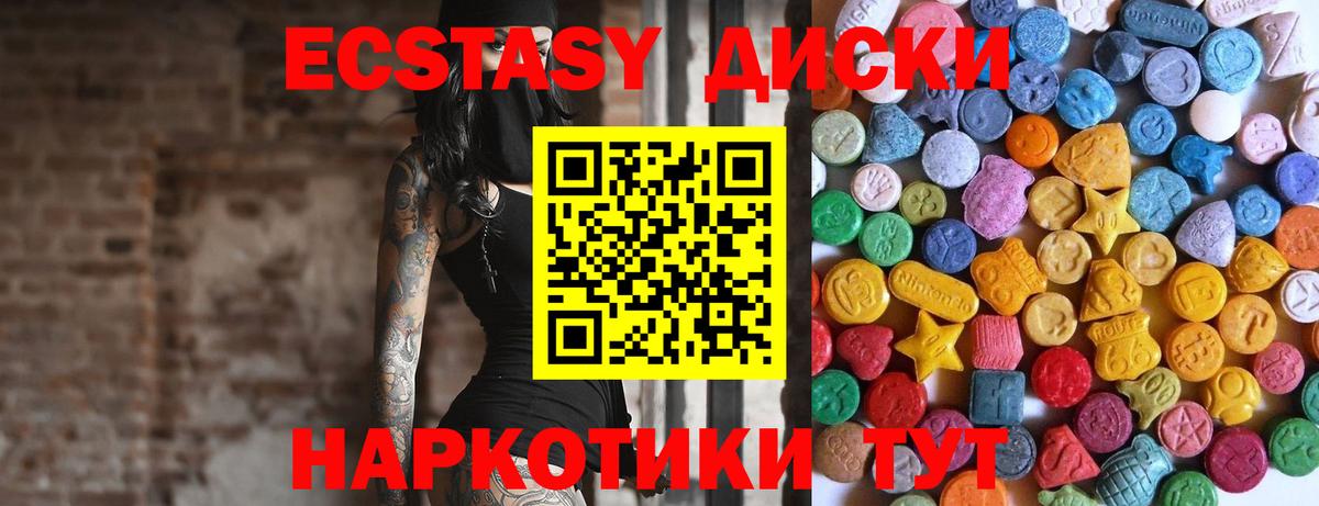 ЭКСТАЗИ  Экстази таблы  ЭКСТАЗИ 99%  Вход с VPN  Красноярск 