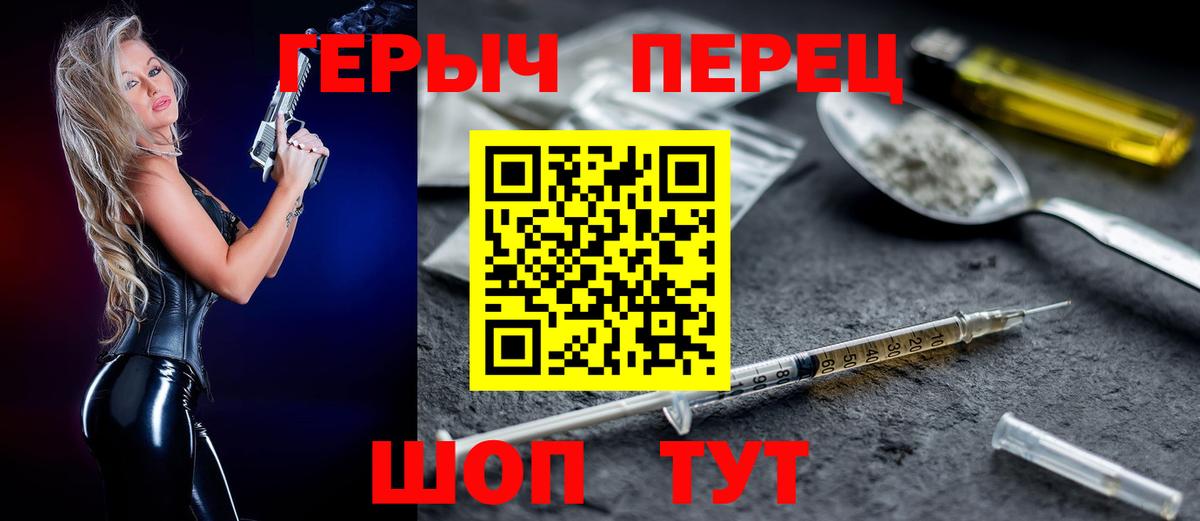 ГЕРОИН гречка  Вход с VPN  Красноярск 