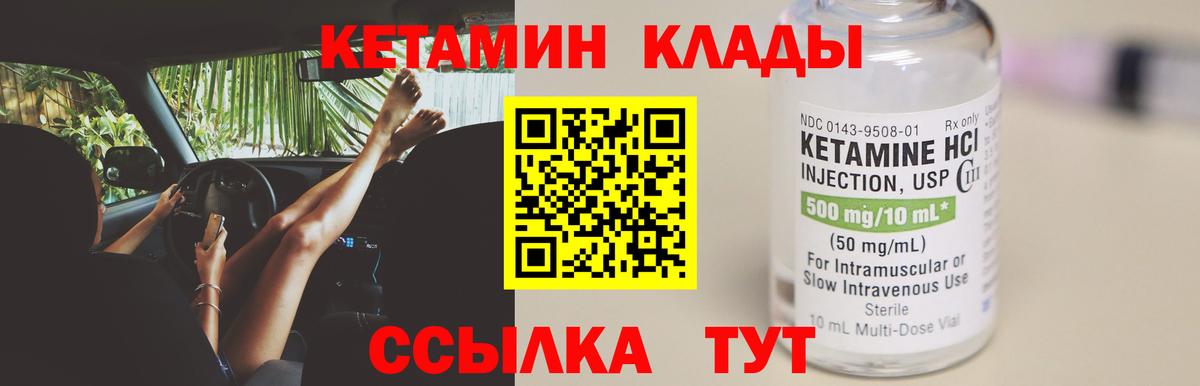 КЕТАМИН ketamine  Кетамин VHQ  Красноярск  hydra зеркало  Вход с VPN 