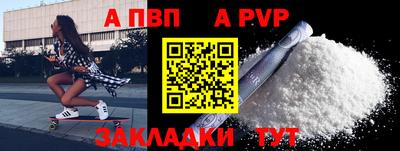 альфа пвп Комсомольск-на-Амуре