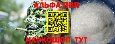 альфа пвп VHQ Коммунар