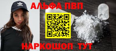 альфа пвп Комсомольск-на-Амуре