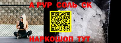 альфа пвп Комсомольск-на-Амуре