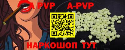 альфа пвп VHQ Коммунар