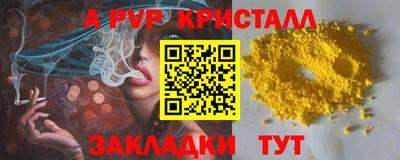 альфа пвп Комсомольск-на-Амуре