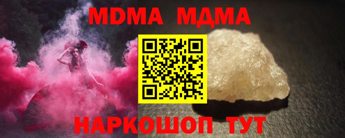 MDMA кристаллы Красноярск