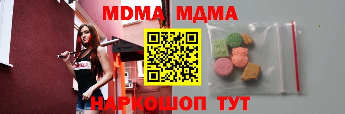 MDMA crystal  МДМА  Вход с VPN  Красноярск  MDMA молли 