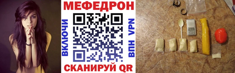 МЕФ мяу мяу  сколько стоит  Красноярск 