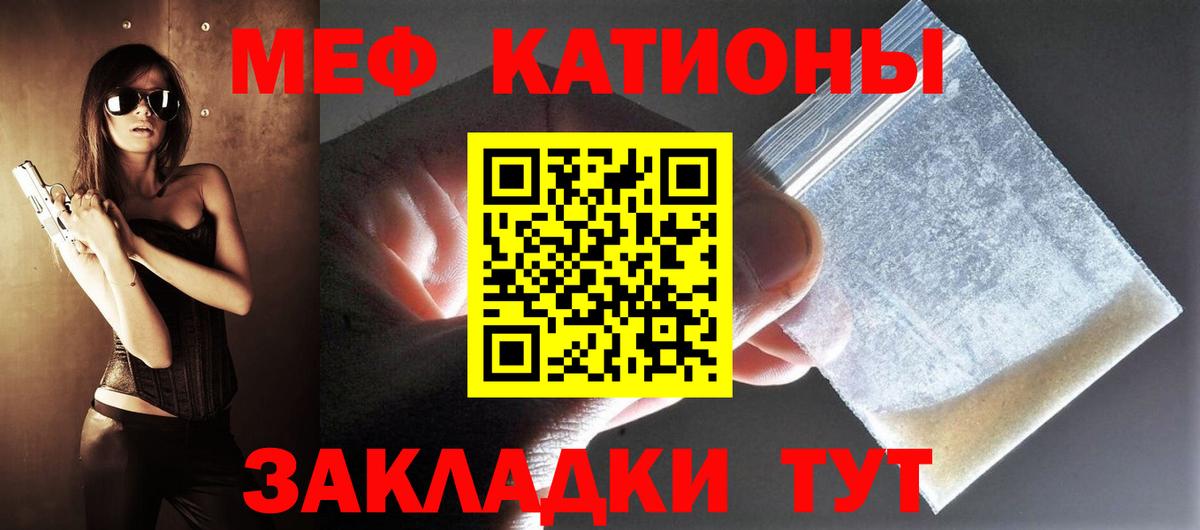 Мефедрон Красноярск