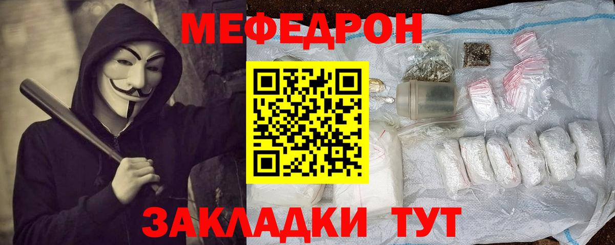 Красноярск  МЯУ-МЯУ мяу мяу  МЕФ мука  МЯУ-МЯУ  Вход с VPN 