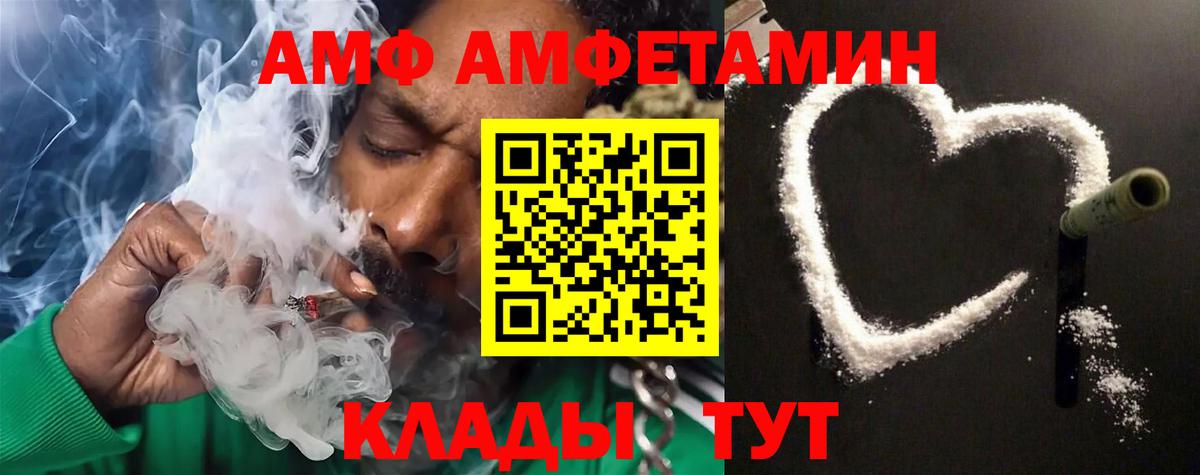 Красноярск  Метамфетамин Methamphetamine  Вход с VPN 