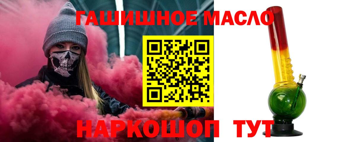 Дистиллят ТГК вейп с тгк Красноярск