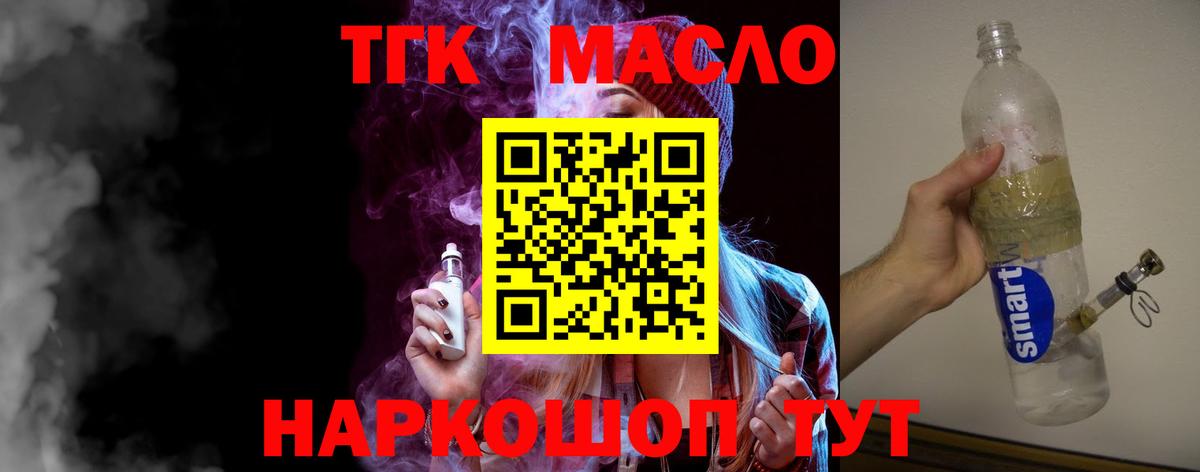 Красноярск  Дистиллят ТГК жижа  ТГК Wax  Вход с VPN 