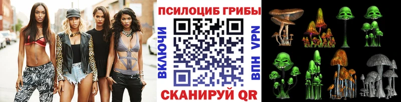Псилоцибиновые грибы прущие грибы  Красноярск 